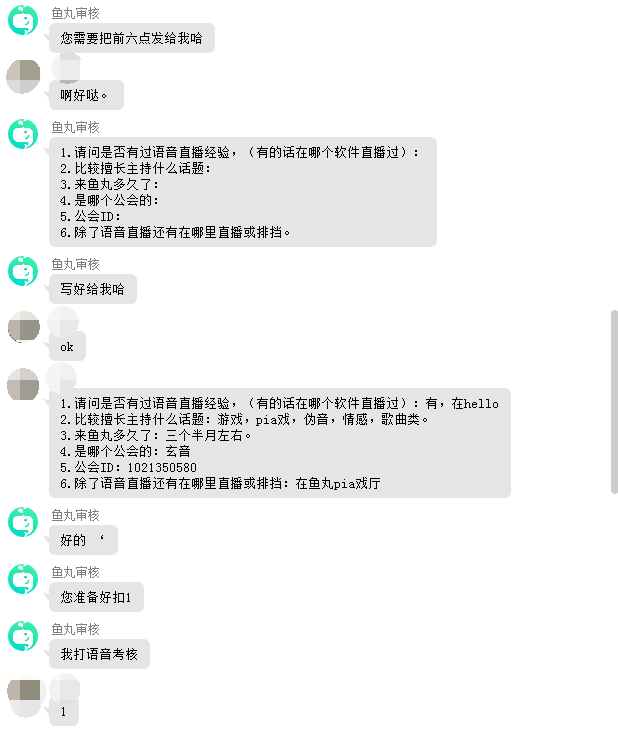 个播考核流程2.png