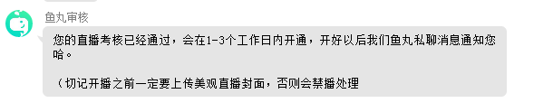 个播考核流程4.png
