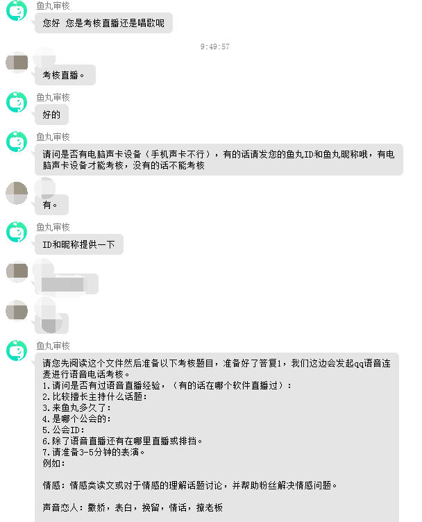 个播考核流程1.png