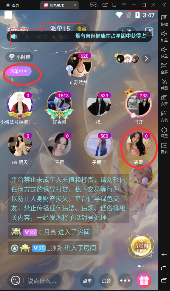 派单厅跳单报备截图标准.png